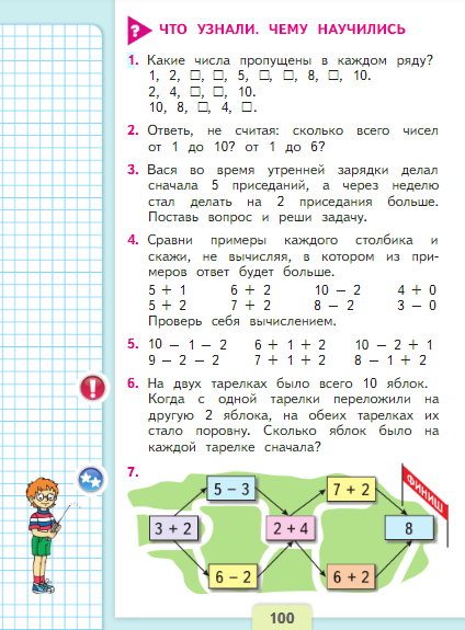 страница 100