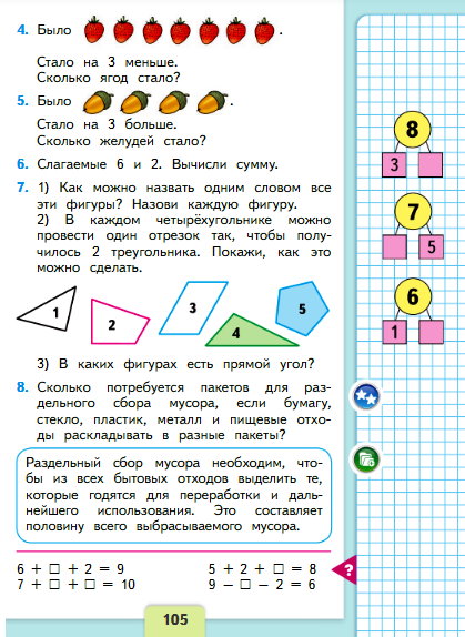 страница 105