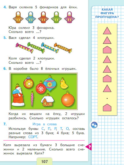 страница 107