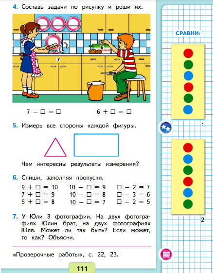 страница 111