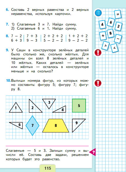 страница 115