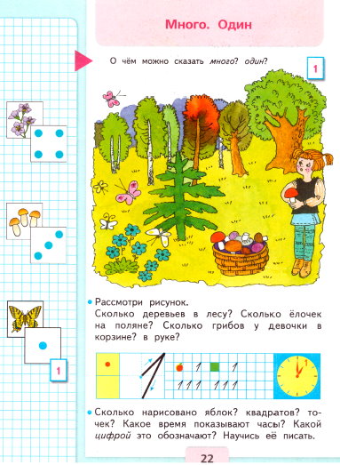 страница 22