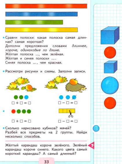 страница 33