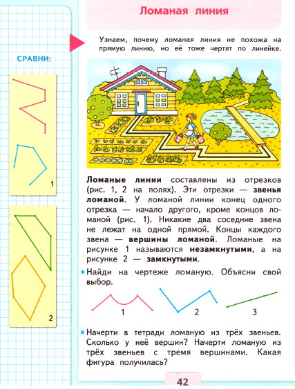 страница 42