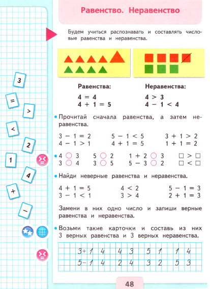 страница 48