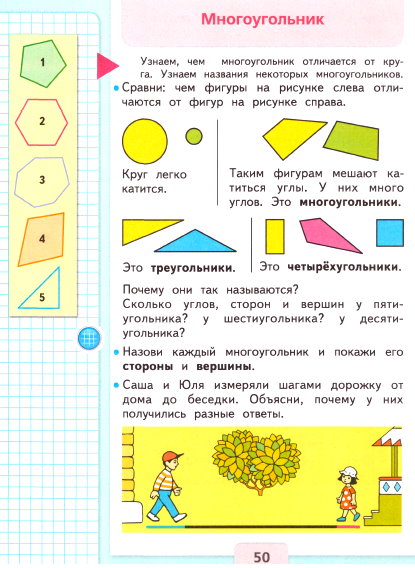 страница 50