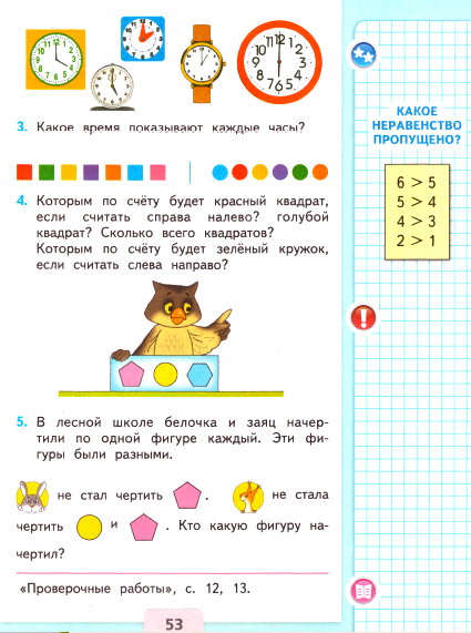 страница 53