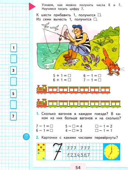 страница 54