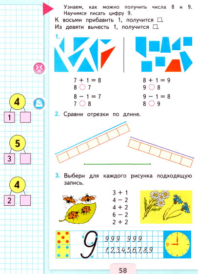 страница 58