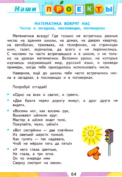 страница 64
