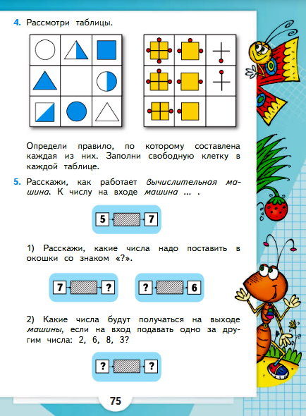 страница 75
