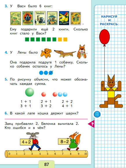 страница 87