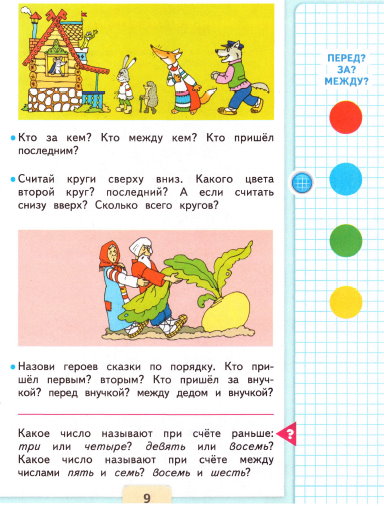 страница 9