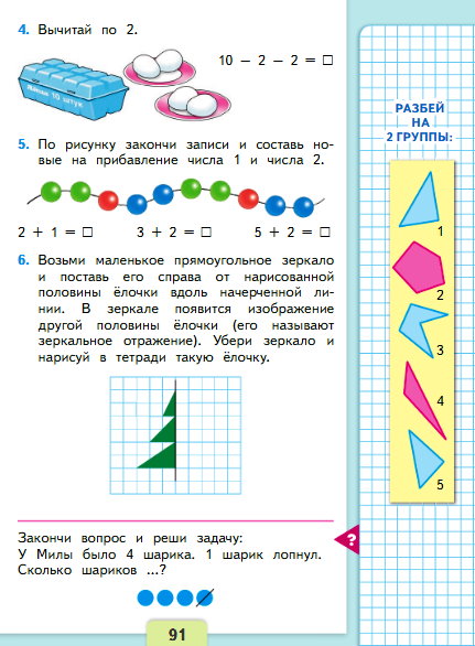 страница 91