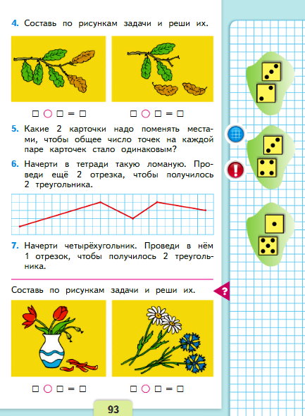 страница 93