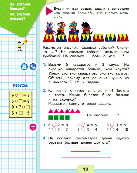 страница 10