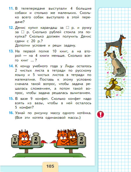 страница 105