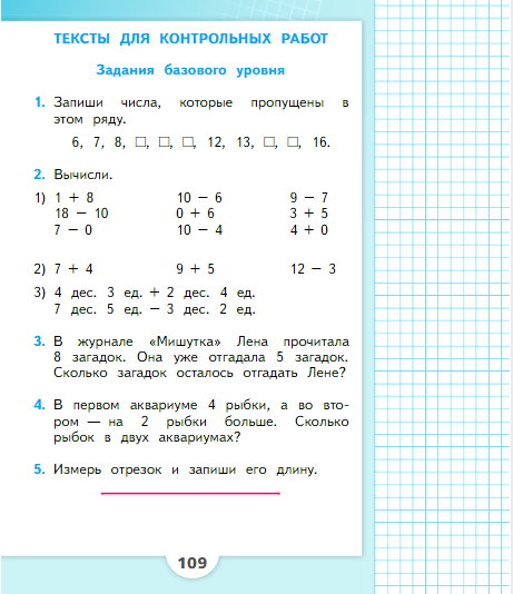 страница 109