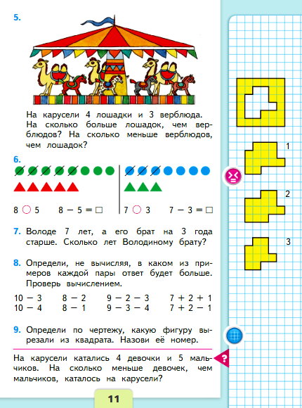 страница 11