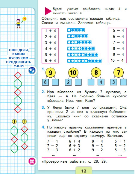 страница 12