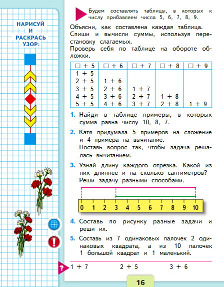 страница 16