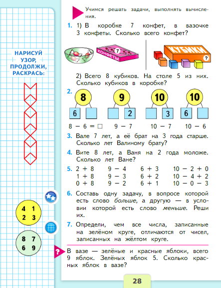 страница 28