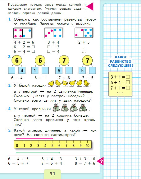 страница 31
