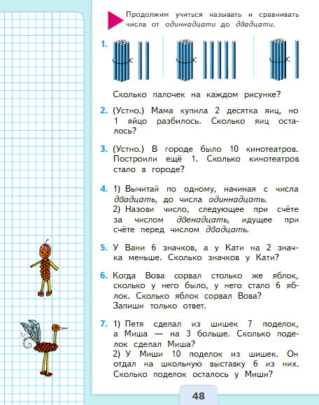 страница 48