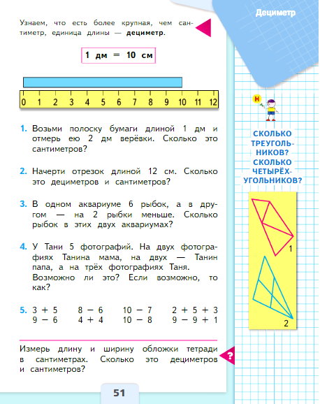 страница 51