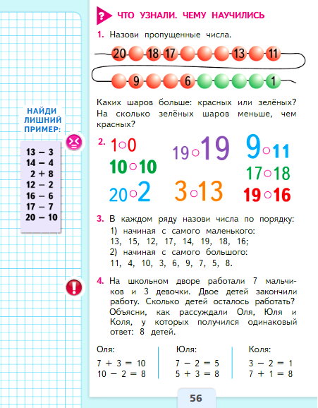 страница 56
