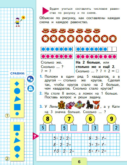 страница 6