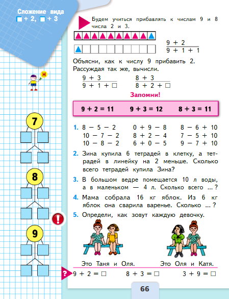 страница 66