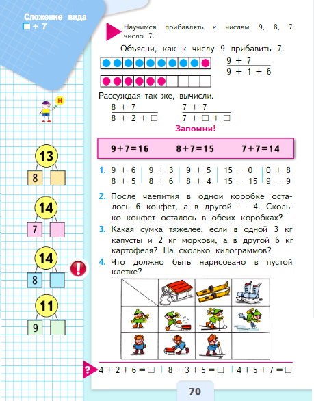 страница 70