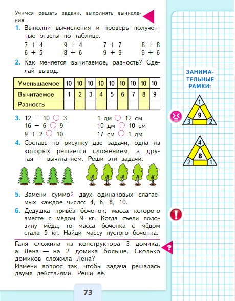 страница 73