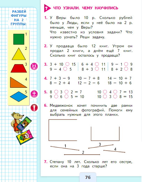 страница 76