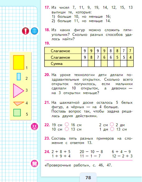 страница 78