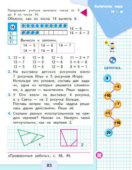страница 85