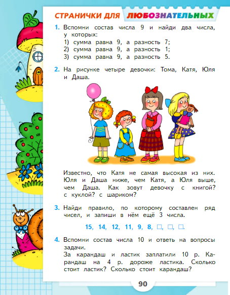 страница 90