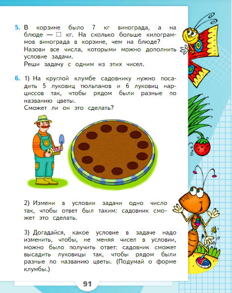 страница 91