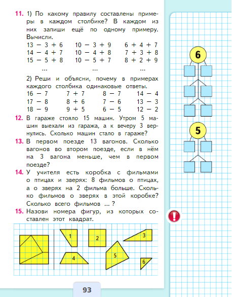 страница 93