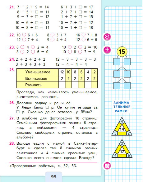 страница 95